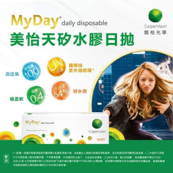 酷柏〈MyDay® 美怡天〉矽水膠日拋隱形眼鏡【30片裝】5盒送1盒共6盒