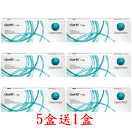 酷柏〈珂朗清〉矽水膠日拋隱形眼鏡【30片裝】5盒送1盒共6盒