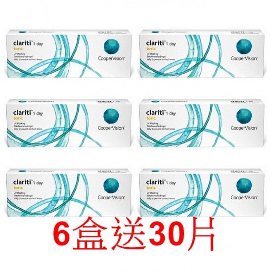 酷柏 珂朗清 矽水膠散光日拋隱形眼鏡 30片裝 6盒組送30片