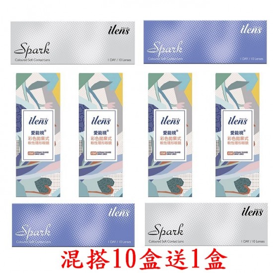 愛能視彩色日拋隱形眼鏡【10片裝】混搭10盒(送1盒隨機不能選顏色可選度數)