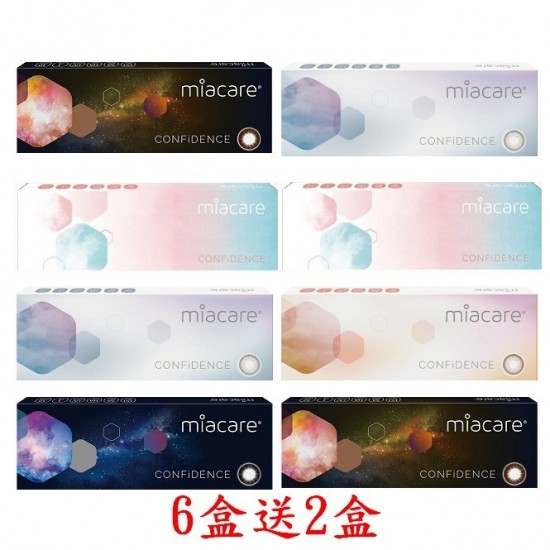 美若康〈星宿&幸福〉矽水膠彩色日拋隱形眼鏡【10片裝】6盒送2盒共8盒