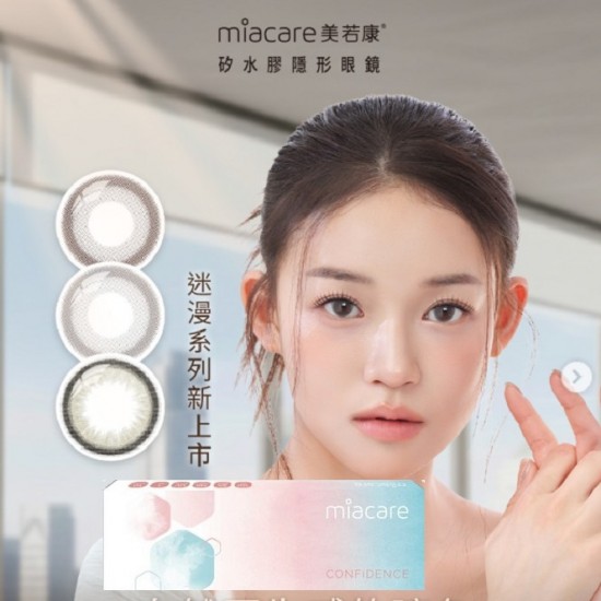 美若康〈迷漫〉矽水膠彩色日拋隱形眼鏡【10片裝】2盒