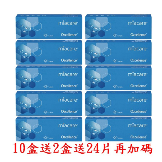 美若康〈澄氧〉矽水膠日拋隱形眼鏡【20片裝】10盒送2盒共12盒加送24片再加贈 美若康〈澄氧〉矽水膠日拋隱形眼鏡【20片裝】10盒送2盒共12盒加送24片再加贈