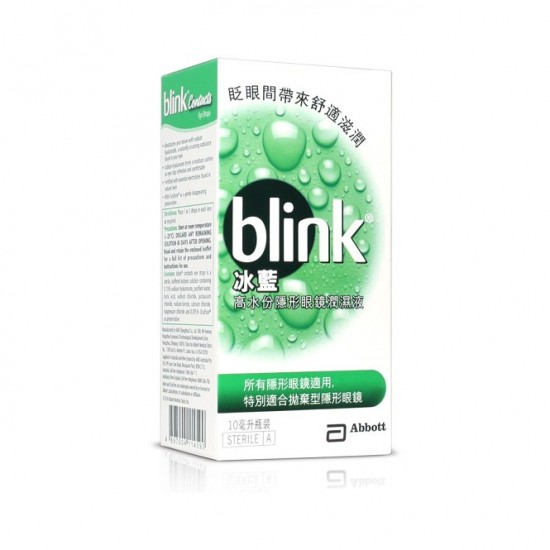 冰藍BLINK高水分隱形眼鏡潤濕液【10ML】