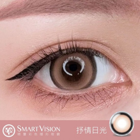 視茂睛靈〈閨蜜〉彩色日拋隱形眼鏡【10片裝】2盒
